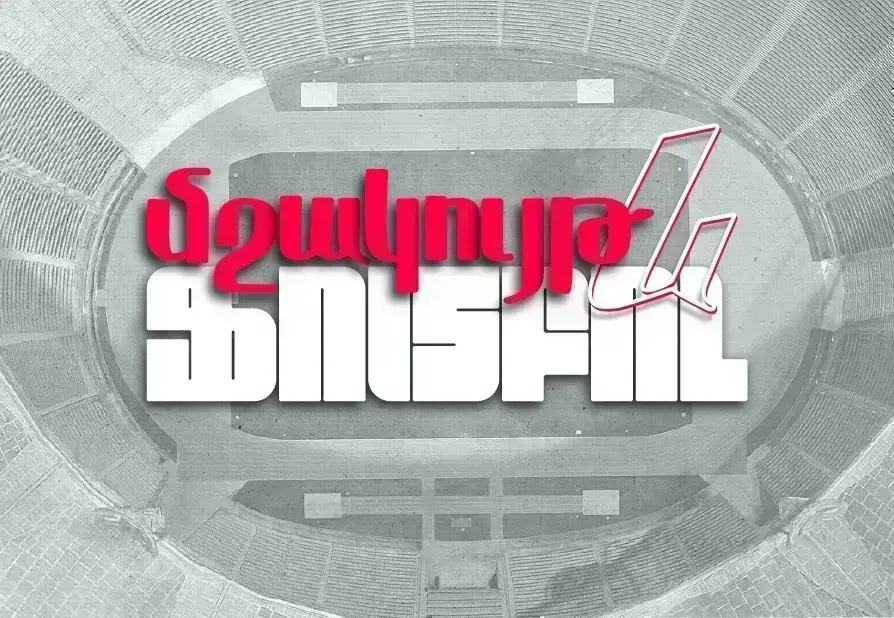 images/1_FastTV/Fast TV Originals/Mshakuyt_ev_football/episode_card_894x618.webp